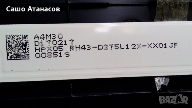 NEI 28NE4000 със счупена матрица , TP.S506.PB818 , HPX05 RH43-D275L12X-XX01JF, снимка 12 - Части и Платки - 30121724