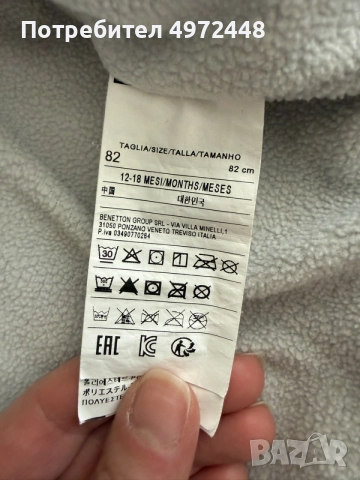 Зимно яке Benetton, размер 82 см, снимка 4 - Бебешки якета и елеци - 56438707