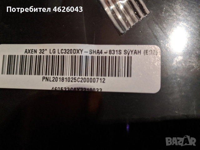 AXEN AX32DAB04-TNR/0206 , снимка 5 - Части и Платки - 52956582