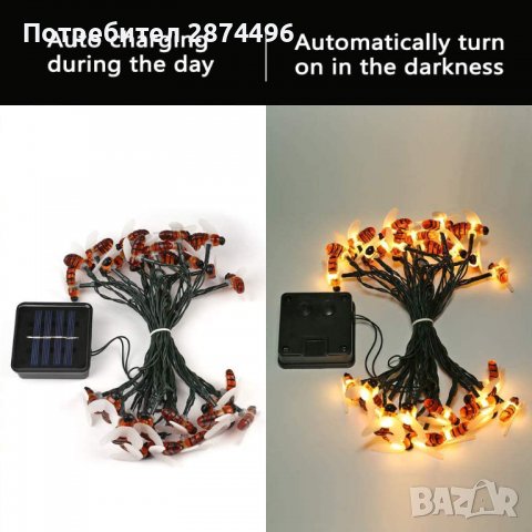 3702 Градински лампички със соларен панел и форма на пчели