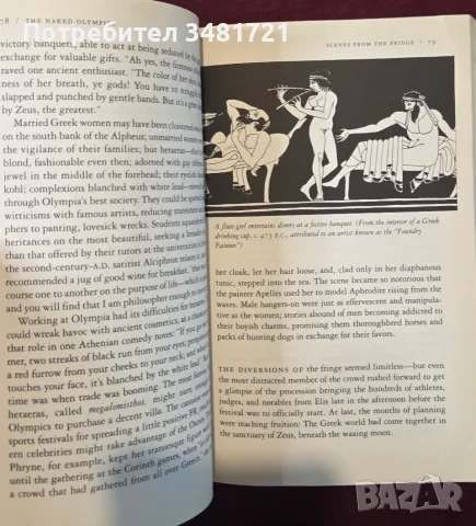 The Naked Olympics. The True Story of the Ancient Games, снимка 6 - История, политика и общество - 55964063