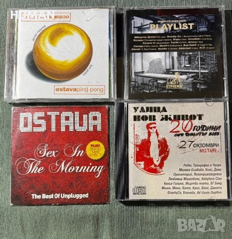 Дони - Остава - Милена - Хиподил - Джендема, снимка 7 - CD дискове - 52147266