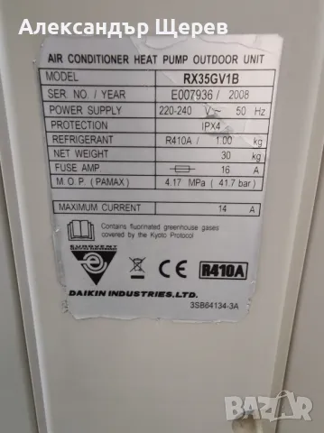 Daikin FTX35G Comfora (инверторна сплит система), снимка 5 - Климатици - 48967296