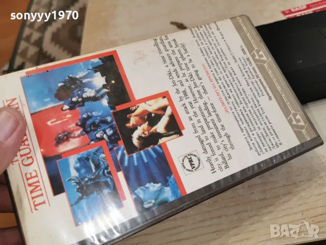 ПАЗИТЕЛЯТ НА ВРЕМЕТО-VHS TAPE 0709260941L1, снимка 2 - Екшън - 55974469
