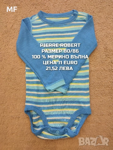 МЕРИНО ВЪЛНА ЗА БЕБЕТА , снимка 6 - Комплекти за бебе - 53881399