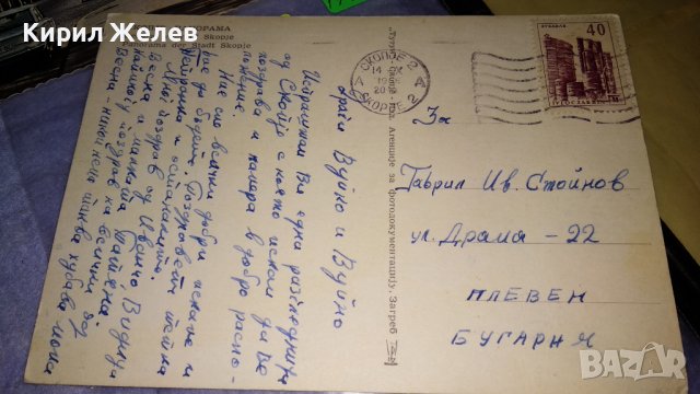 2 СТАРИ ПОЩЕНСКИ КАРТИЧКИ ИЗГЛЕД от СКОПИЕ МАКЕДОНИЯ - ЮГОСЛАВИЯ ТЕМА ГРАДОВЕ СОЦ ВРЕМЕ 14450, снимка 4 - Филателия - 38685029