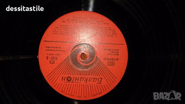 Грамофонни плочи, снимка 14 - Грамофонни плочи - 37788822