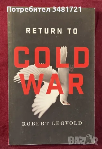Return to Cold War