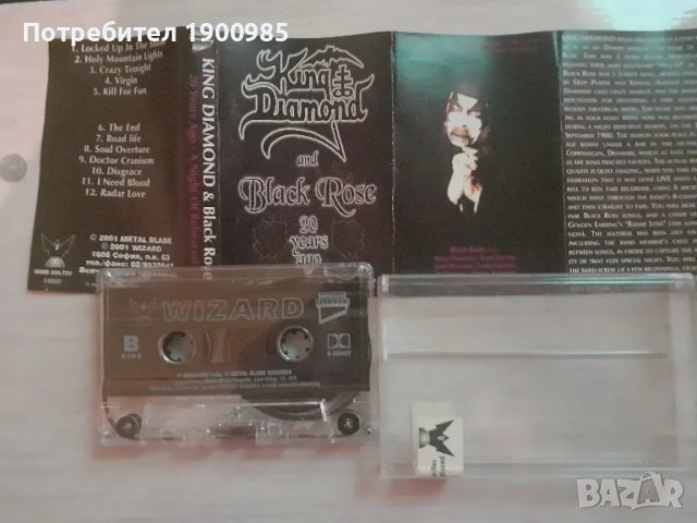 Аудио Касети Mercyful Fate, King Diamond, Blind Guardian, снимка 2 - Аудио касети - 49523902