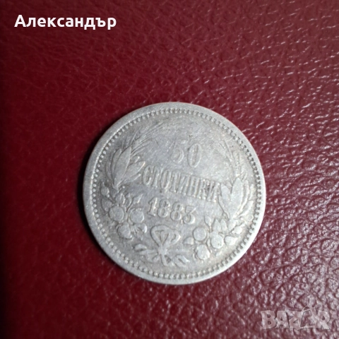 Княжество България , снимка 17 - Нумизматика и бонистика - 48814957