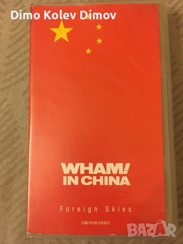 WHAM Vhs HiFi. George Michael 