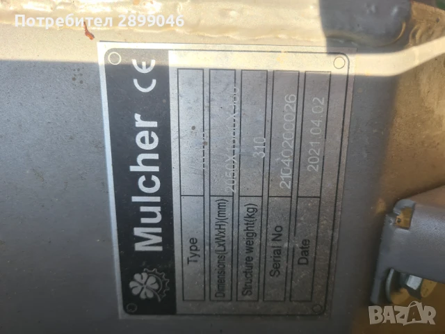 Мулчираща косачка Jansen AT-145, снимка 2 - Селскостопанска техника - 51167542