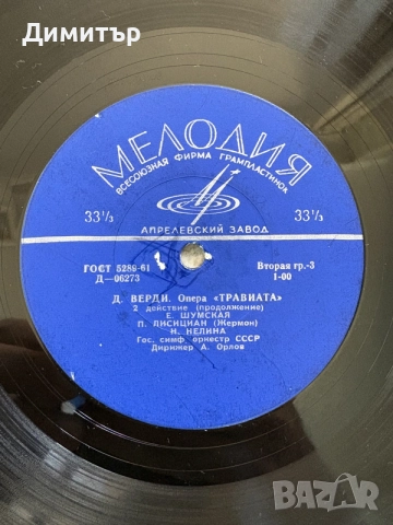 Грамофонни плочи, снимка 5 - Грамофонни плочи - 56251486