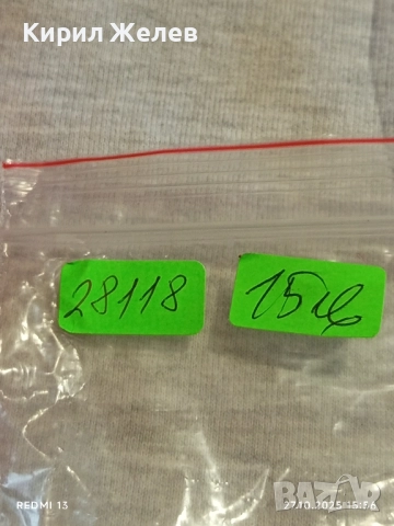 Плакет ХУДОЖЕСТВЕНА САМОДЕЙНОСТ БУРГАС за КОЛЕКЦИОНЕРИ 28118, снимка 9 - Антикварни и старинни предмети - 52199881