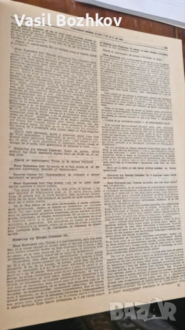 Стенографски дневник от 1945 г., снимка 4 - Енциклопедии, справочници - 54016010