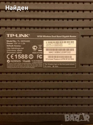 Рутер TP-Link N750 Wireless Dual Band Gigabit Router, снимка 7 - Рутери - 48144959