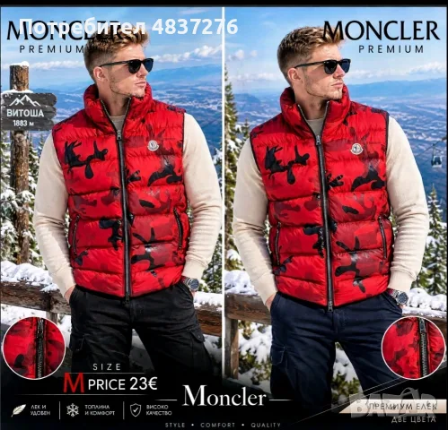 Продавам мъжки грейки, снимка 2 - Якета - 55968508