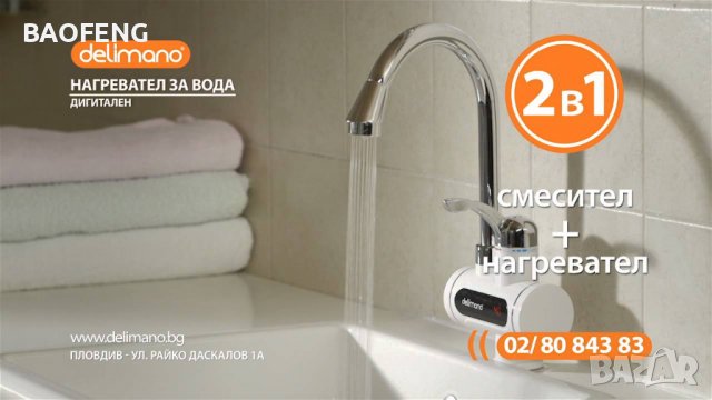 Нови Delimano Нагревател за вода 3000w Нови 24м гаранция с Дисплей и Без, 44,78 лв, снимка 6 - Бойлери - 37561988