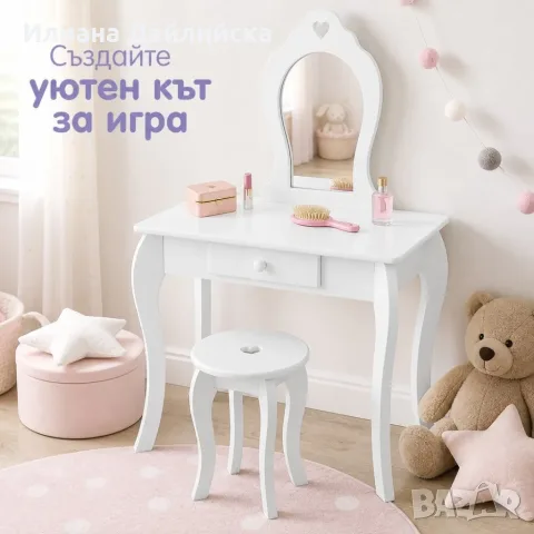 Комплект детска тоалетка с огледало и табуретка – розова и бяла.