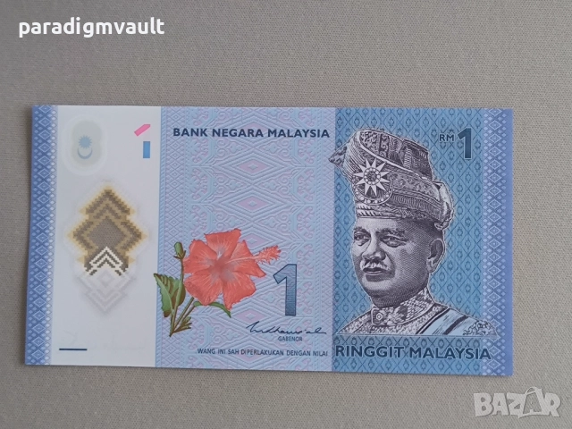 Банкнота - Малайзия - 1 рингит UNC | 2012г.