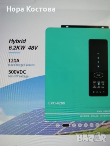 Хибриден Соларен Инвертор ANERN , снимка 4 - Други - 54324961