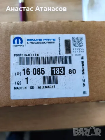 Нови оригинални дюзи 1,6 hdi vdo