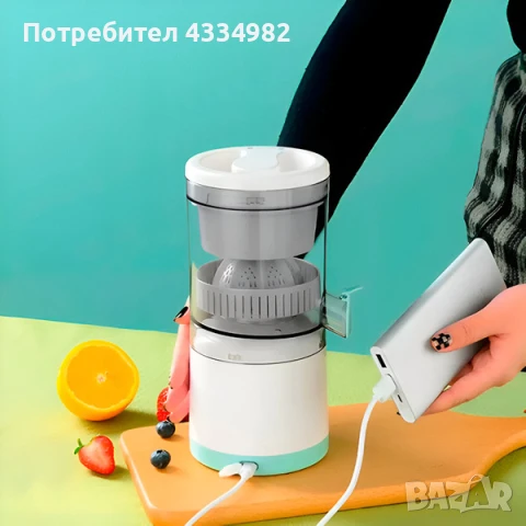 Цитрус преса Citrus Juicer GB4706 45W преносима сокоизтисквачка за плодове цитруси, снимка 3 - Сокоизстисквачки и цитрус преси - 51263655