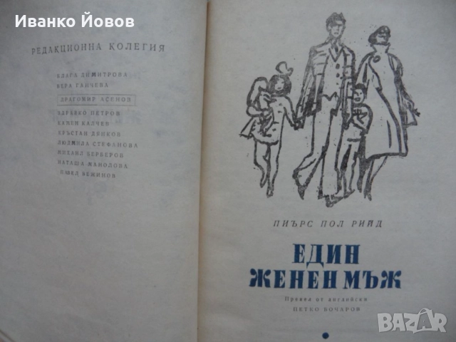Библиотека „Избрани романи“, издателство Народна култура София, твърда подвързия + обложки, снимка 8 - Художествена литература - 18739712