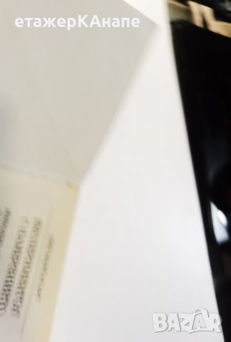 Експериментът с намерението *  	Автор: Лин Мактагарт, снимка 7 - Езотерика - 38067998