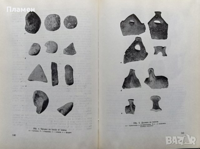 Thracia. Том 6, снимка 6 - Други - 37176873