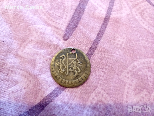 Сребърна монета Селим  III -1789-1807г. 10 пари 2.9 грама- 0465сребро- фи-23мм, снимка 2 - Нумизматика и бонистика - 52944174