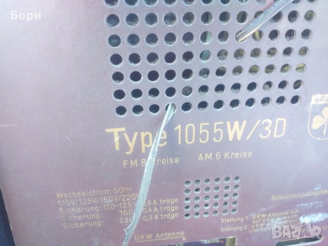 GRUNDIG 1055W/3D  1955г  Радио, снимка 12 - Радиокасетофони, транзистори - 29515915