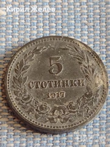 Монета 5 стотинки 1917г. Царство България за КОЛЕКЦИЯ ДЕКОРАЦИЯ 33170