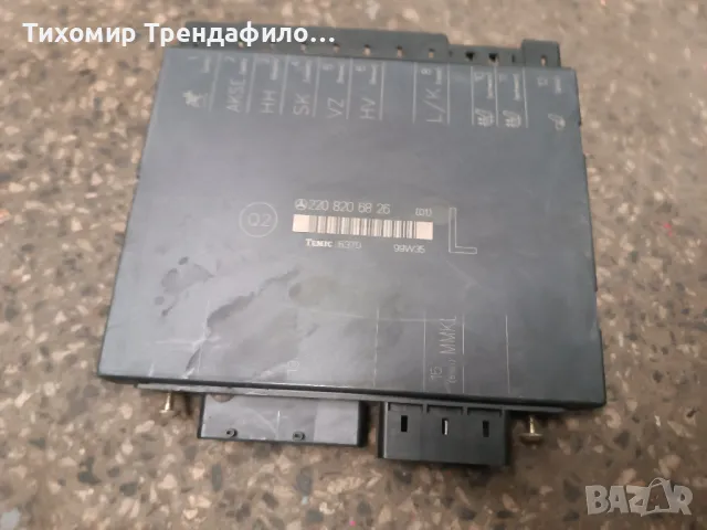 Модул управление предна лява седалка Mercedes S-Class W220 2208206826 , 220 820 68 26