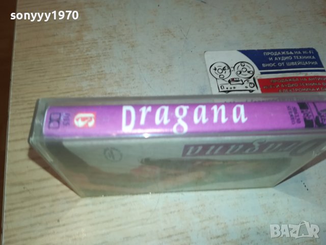DRAGANA-КАСЕТА 2102241551, снимка 2 - Аудио касети - 44401447