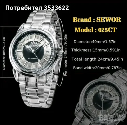 автоматичен часовник