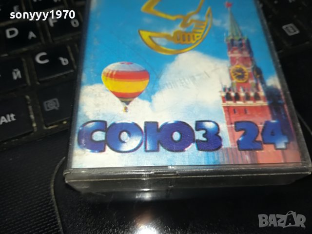 СОЮЗ-24 КАСЕТА 1409221252, снимка 2 - Аудио касети - 37999670