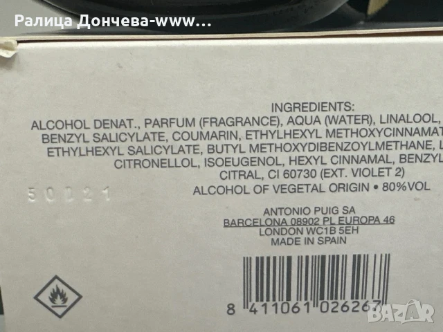 Парфюм в транспортна опаковка-Carolina Herrara-Good Girl, снимка 2 - Дамски парфюми - 50629309