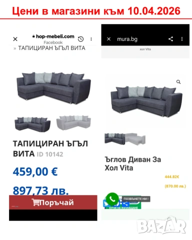 Ъглов диван за хол или кухня с функция сън, снимка 9 - Дивани и мека мебел - 54155547