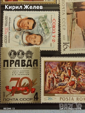 Стари пощенски марки без печат СССР, РУМЪНИЯ за КОЛЕКЦИЯ 52037, снимка 7 - Филателия - 53208258