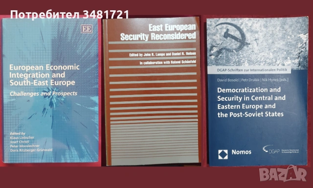 Източна Европа - история, геополитика, тенденции, перспективи - 14 книги, снимка 2 - Художествена литература - 52510547