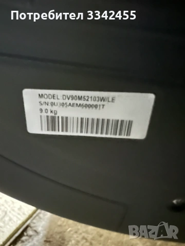 Сушилня Samsung 9 кг – термопомпа, A+++ (DV90M52103W/LE), снимка 5 - Сушилни - 54188495