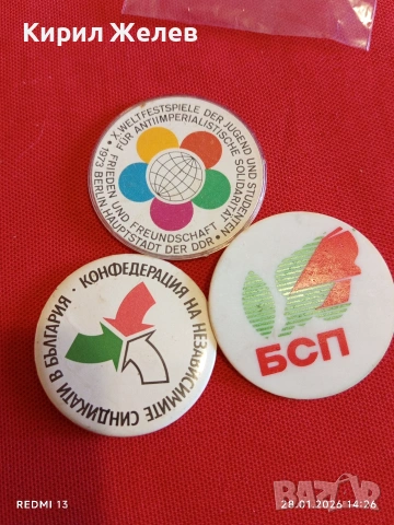 Три значки стари редки за КОЛЕКЦИЯ ДЕКОРАЦИЯ 53503