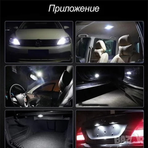 LED крушки T10 12V 2 броя, снимка 5 - Аксесоари и консумативи - 55865045