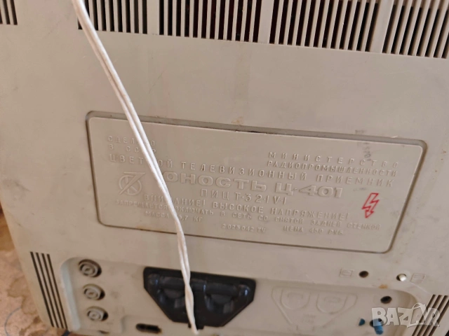 Продавам стари касетофони , телевизори ,списания , магнетофони ., снимка 9 - Антикварни и старинни предмети - 54087184