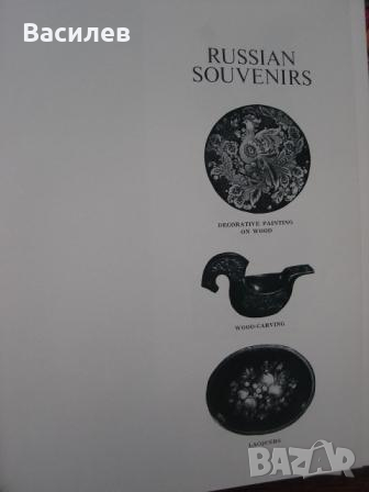Руски сувенир - англоезичен луксозен албум, снимка 3 - Енциклопедии, справочници - 36482342