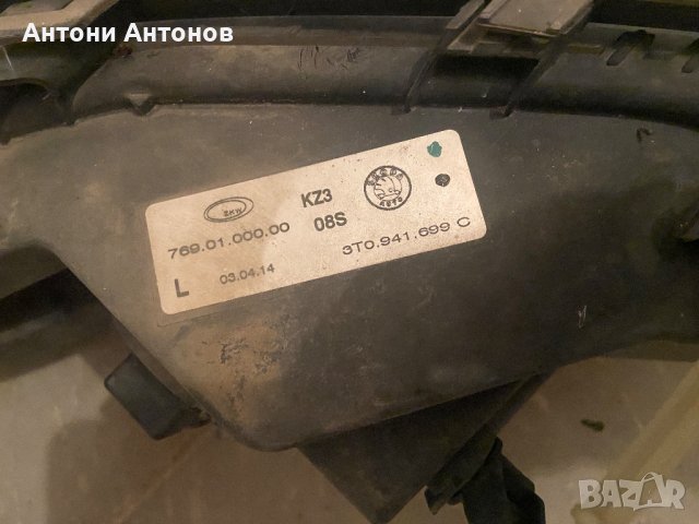 Халоген за Шкода супърб II, снимка 4 - Части - 40580363