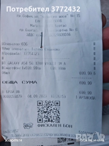 Samsung a 54, снимка 4 - Samsung - 54189666