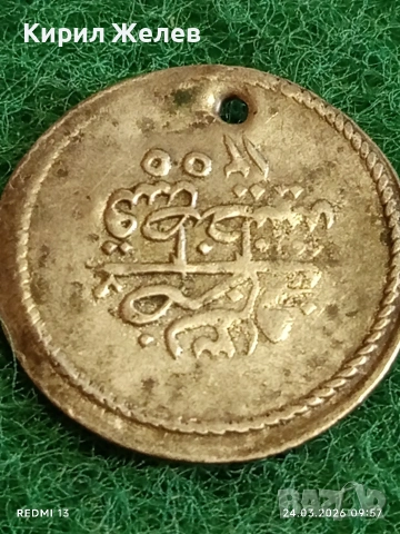 Сребърна монета 1 1/2 куруш 1255/3г. Османска Империя Султан Абдул Меджид Константинопол 41296, снимка 5 - Нумизматика и бонистика - 53956270