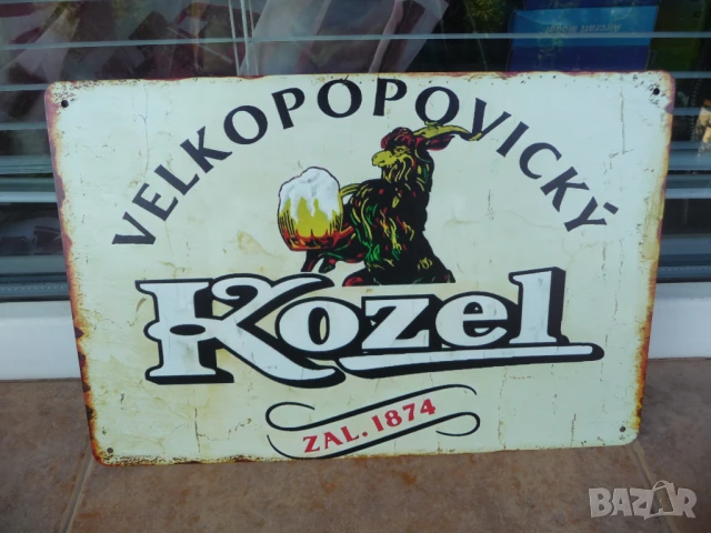Метална табела бира Kozel чешка рецепта пивоварна пиво Чехия